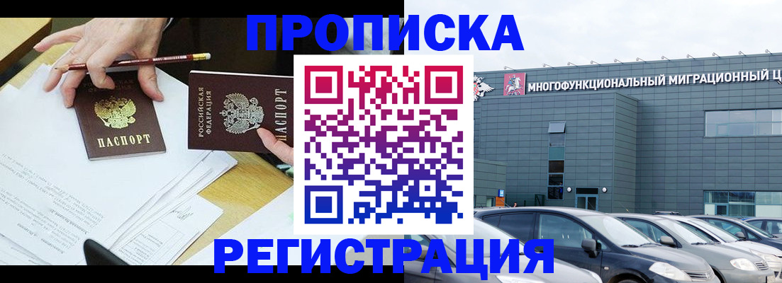 временная прописка в Кингисеппе