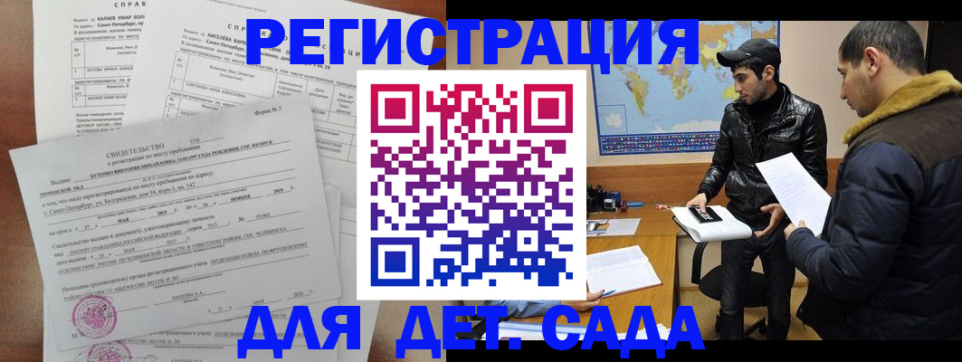прописка для кредита в Кингисеппе
