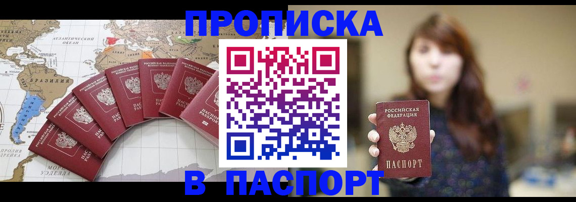 прописка для военкомата в Кингисеппе
