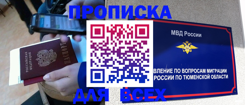 временная регистрация собственник в Кингисеппе