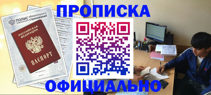 временная регистрация адрес в Кингисеппе