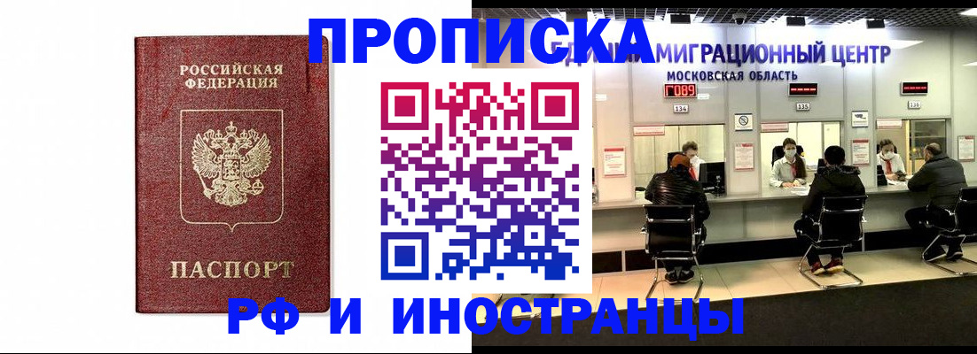 временная регистрация гарантия в Кингисеппе