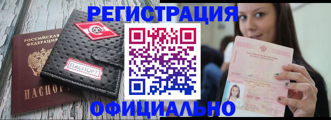 временная регистрация собственник в Кингисеппе