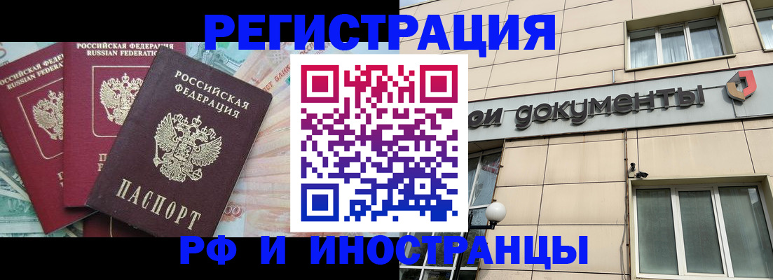 регистрация в Кингисеппе